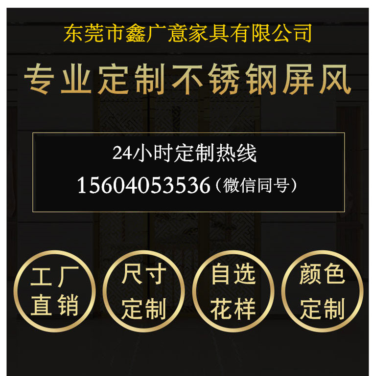 鑫广意隔断